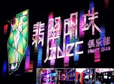 富拉尔基哪里荤的KTV男模女漂亮多-翡翠明珠KTV好玩会所体验